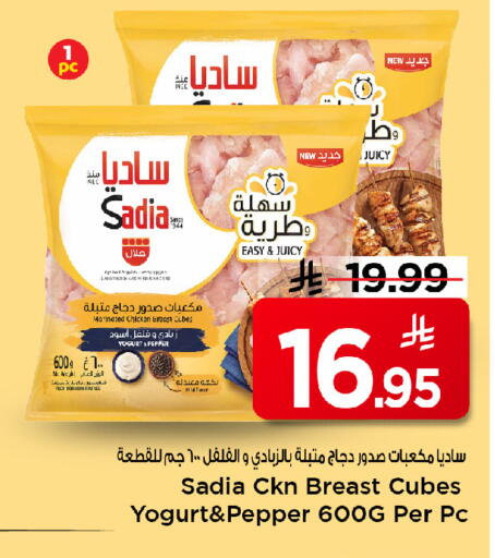 Pepper available at Mark & Save in KSA, Saudi Arabia, Saudi - Riyadh