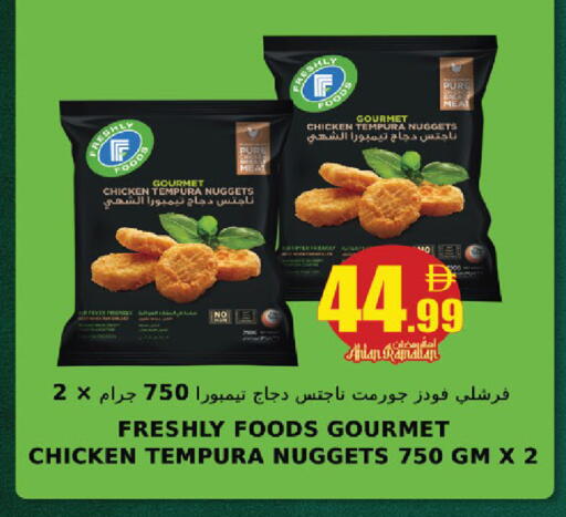 available at كنز هايبرماركت in الإمارات العربية المتحدة , الامارات - الشارقة / عجمان