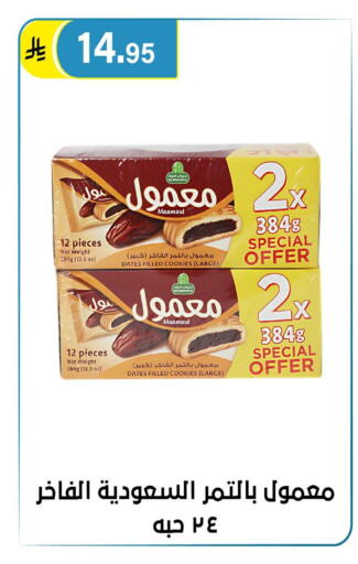 available at الحسين توب أب in مملكة العربية السعودية, السعودية, سعودية - الرياض