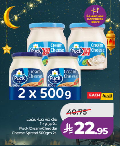 available at LULU Hypermarket in KSA, Saudi Arabia, Saudi - Khamis Mushait