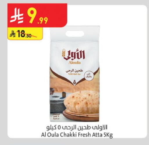 available at الدانوب in مملكة العربية السعودية, السعودية, سعودية - الخبر‎