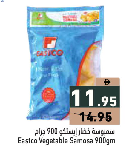 available at Aswaq Ramez in UAE - Abu Dhabi