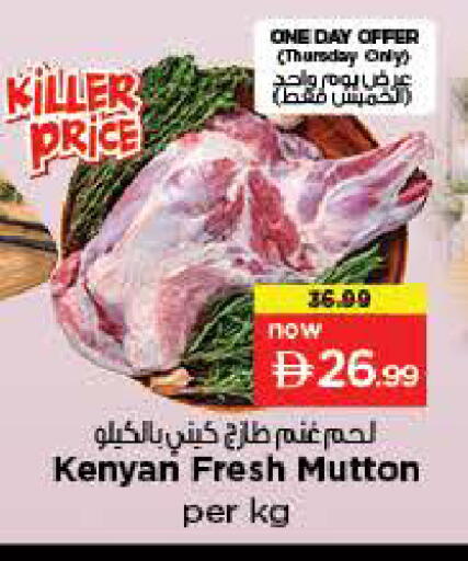available at Nesto Hypermarket in UAE - Sharjah / Ajman