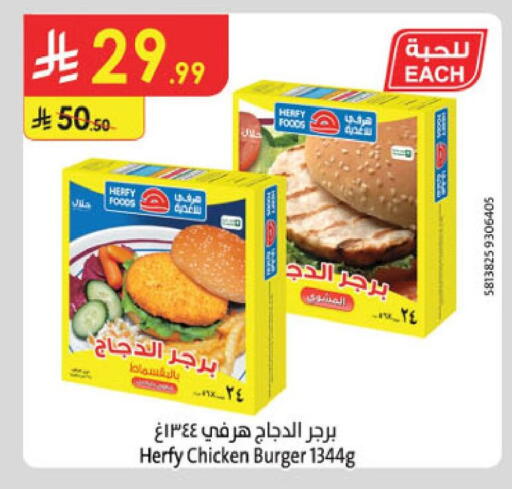 available at الدانوب in مملكة العربية السعودية, السعودية, سعودية - الجبيل‎