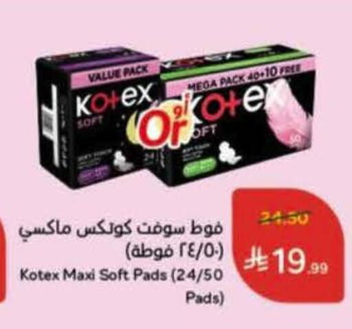 available at هايبر بنده in مملكة العربية السعودية, السعودية, سعودية - الخرج