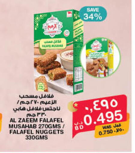 available at ميغا مارت و ماكرو مارت in البحرين