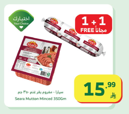 available at Al Raya in KSA, Saudi Arabia, Saudi - Tabuk