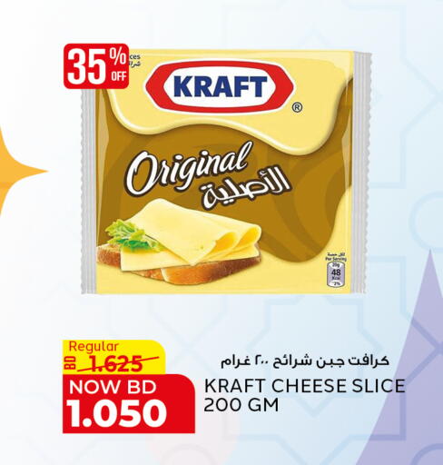 available at Al Jazira Supermarket in Bahrain