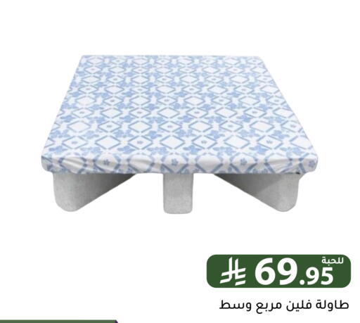 available at Family Discount in KSA, Saudi Arabia, Saudi - Riyadh