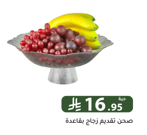 available at Family Discount in KSA, Saudi Arabia, Saudi - Riyadh