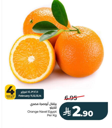 Orange from Egypt available at LULU Hypermarket in KSA, Saudi Arabia, Saudi - Al Khobar