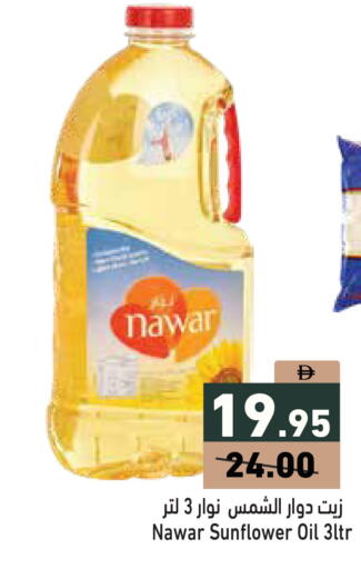 available at أسواق رامز in الإمارات العربية المتحدة , الامارات - دبي