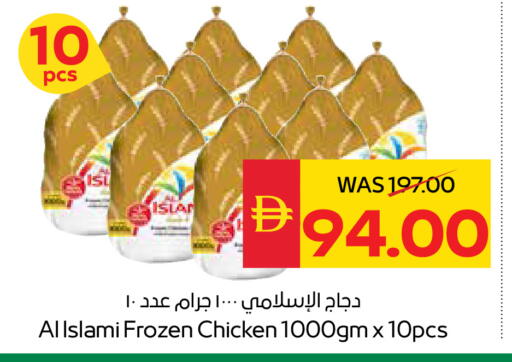 available at سبار هايبرماركت in الإمارات العربية المتحدة , الامارات - ٱلْعَيْن‎