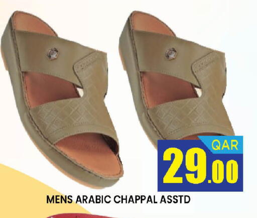 available at دوحة ستوب انح شوب هايبرماركت in قطر - الريان