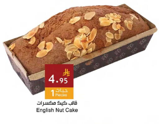 available at Hala Markets in KSA, Saudi Arabia, Saudi - Mecca