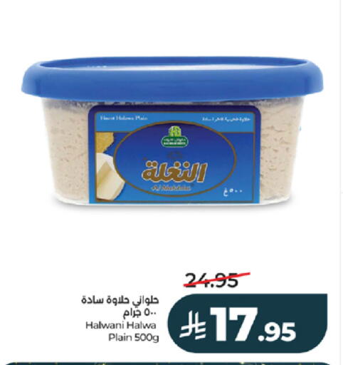 available at لولو هايبرماركت in مملكة العربية السعودية, السعودية, سعودية - خميس مشيط