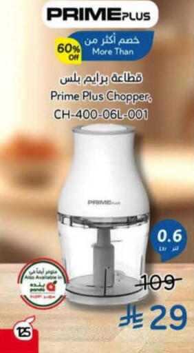 available at Hyper Panda in KSA, Saudi Arabia, Saudi - Hail