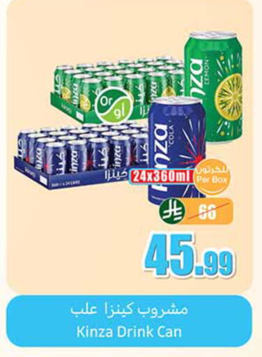 available at أسواق عبد الله العثيم in مملكة العربية السعودية, السعودية, سعودية - خميس مشيط