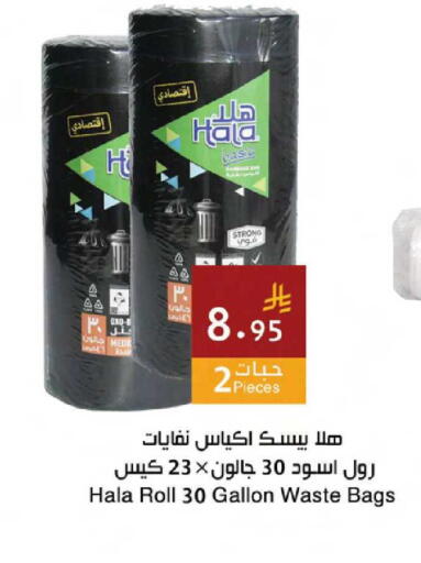 available at Hala Markets in KSA, Saudi Arabia, Saudi - Mecca