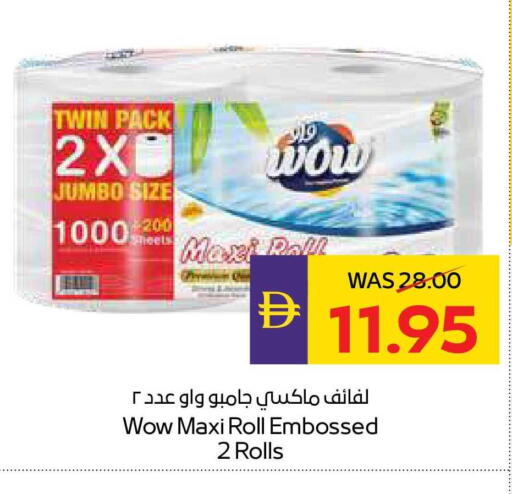 available at أدكووب in الإمارات العربية المتحدة , الامارات - أبو ظبي