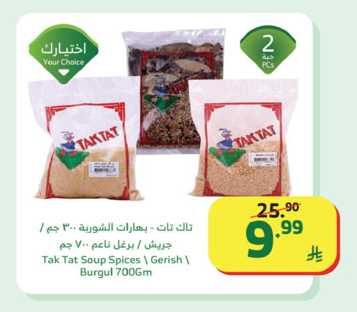 available at الراية in مملكة العربية السعودية, السعودية, سعودية - تبوك