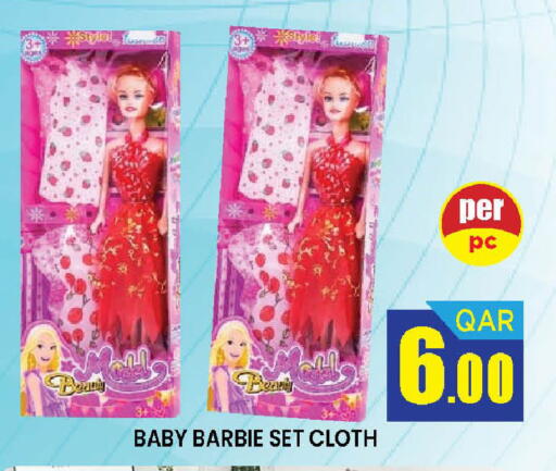 available at دوحة ستوب انح شوب هايبرماركت in قطر - الريان