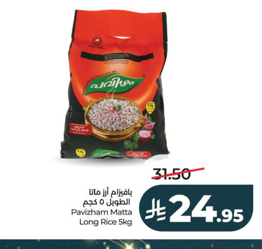 available at LULU Hypermarket in KSA, Saudi Arabia, Saudi - Al Khobar