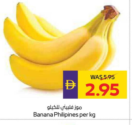Banana available at أدكووب in الإمارات العربية المتحدة , الامارات - ٱلْعَيْن‎