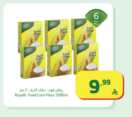 available at Al Raya in KSA, Saudi Arabia, Saudi - Tabuk