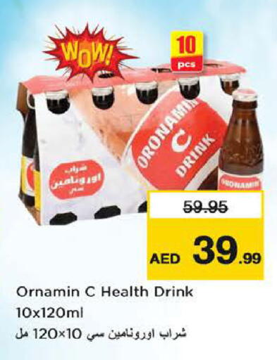 available at نستو هايبرماركت in الإمارات العربية المتحدة , الامارات - دبي