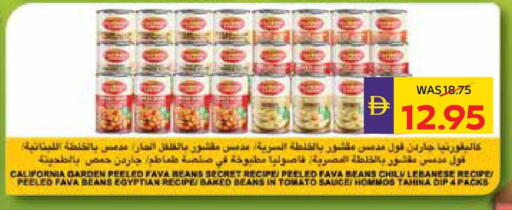 Tomato available at أدكووب in الإمارات العربية المتحدة , الامارات - رَأْس ٱلْخَيْمَة