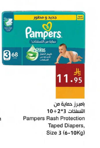 available at اسواق هلا in مملكة العربية السعودية, السعودية, سعودية - جدة