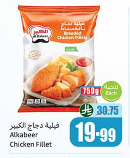 available at Othaim Markets in KSA, Saudi Arabia, Saudi - Tabuk