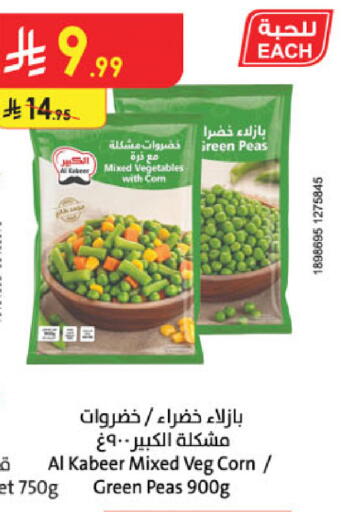 Peas available at الدانوب in مملكة العربية السعودية, السعودية, سعودية - الرياض