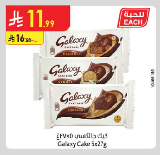 Vanilla available at الدانوب in مملكة العربية السعودية, السعودية, سعودية - الرياض