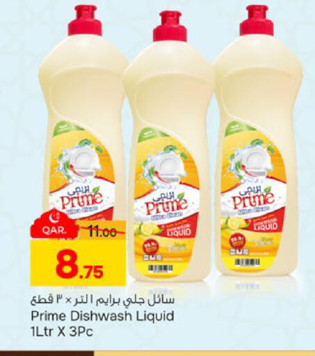 available at باريس هايبرماركت in قطر - أم صلال