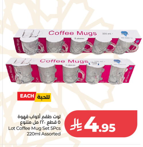 available at لوت in مملكة العربية السعودية, السعودية, سعودية - الرياض