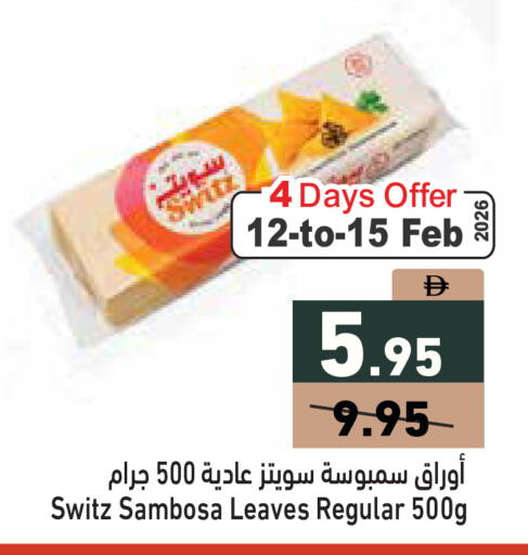 available at أسواق رامز in الإمارات العربية المتحدة , الامارات - دبي