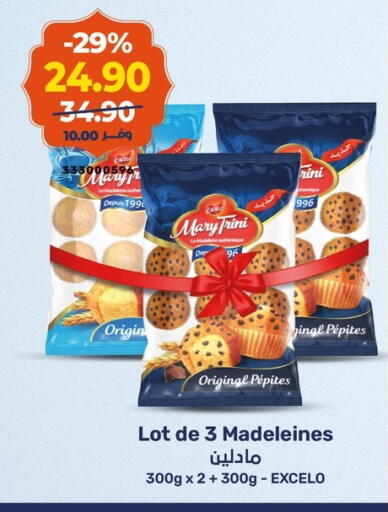 available at كازيون in Egypt - القاهرة