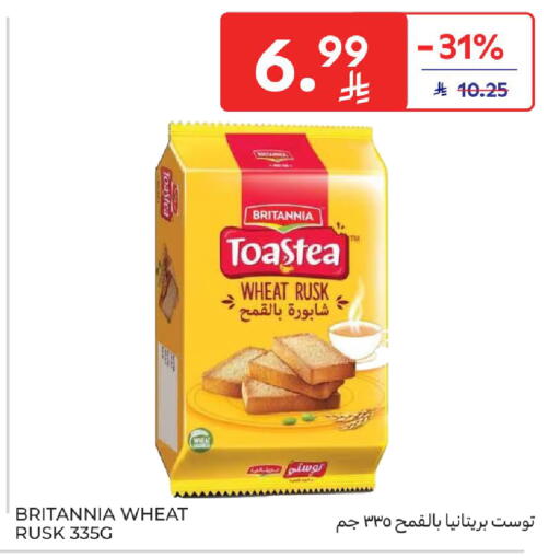 available at كارفور in مملكة العربية السعودية, السعودية, سعودية - جدة