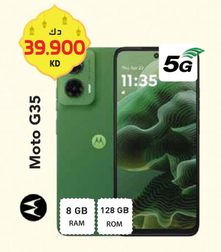 available at جراند هايبر in الكويت - محافظة الأحمدي