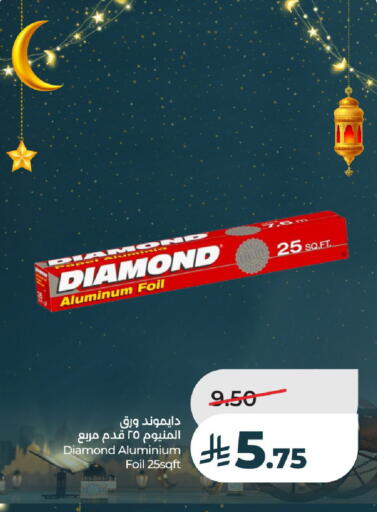 available at لولو هايبرماركت in مملكة العربية السعودية, السعودية, سعودية - الخرج