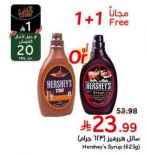 available at هايبر بنده in مملكة العربية السعودية, السعودية, سعودية - الخرج