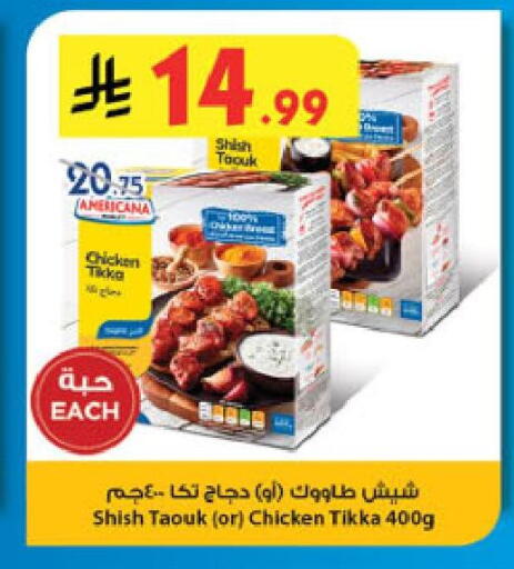 available at الدانوب in مملكة العربية السعودية, السعودية, سعودية - خميس مشيط