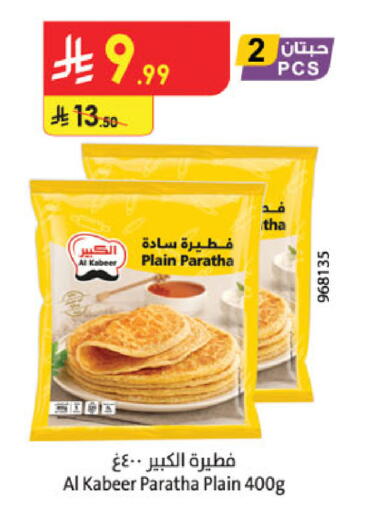 available at Danube in KSA, Saudi Arabia, Saudi - Hail