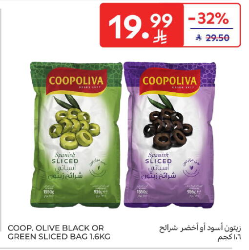 available at كارفور in مملكة العربية السعودية, السعودية, سعودية - سكاكا