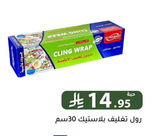 available at Family Discount in KSA, Saudi Arabia, Saudi - Riyadh