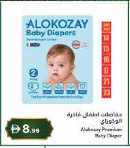 available at Istanbul Supermarket in UAE - Al Ain