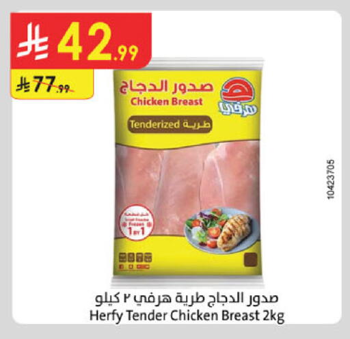 available at الدانوب in مملكة العربية السعودية, السعودية, سعودية - مكة المكرمة
