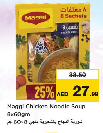 available at Nesto Hypermarket in UAE - Al Ain